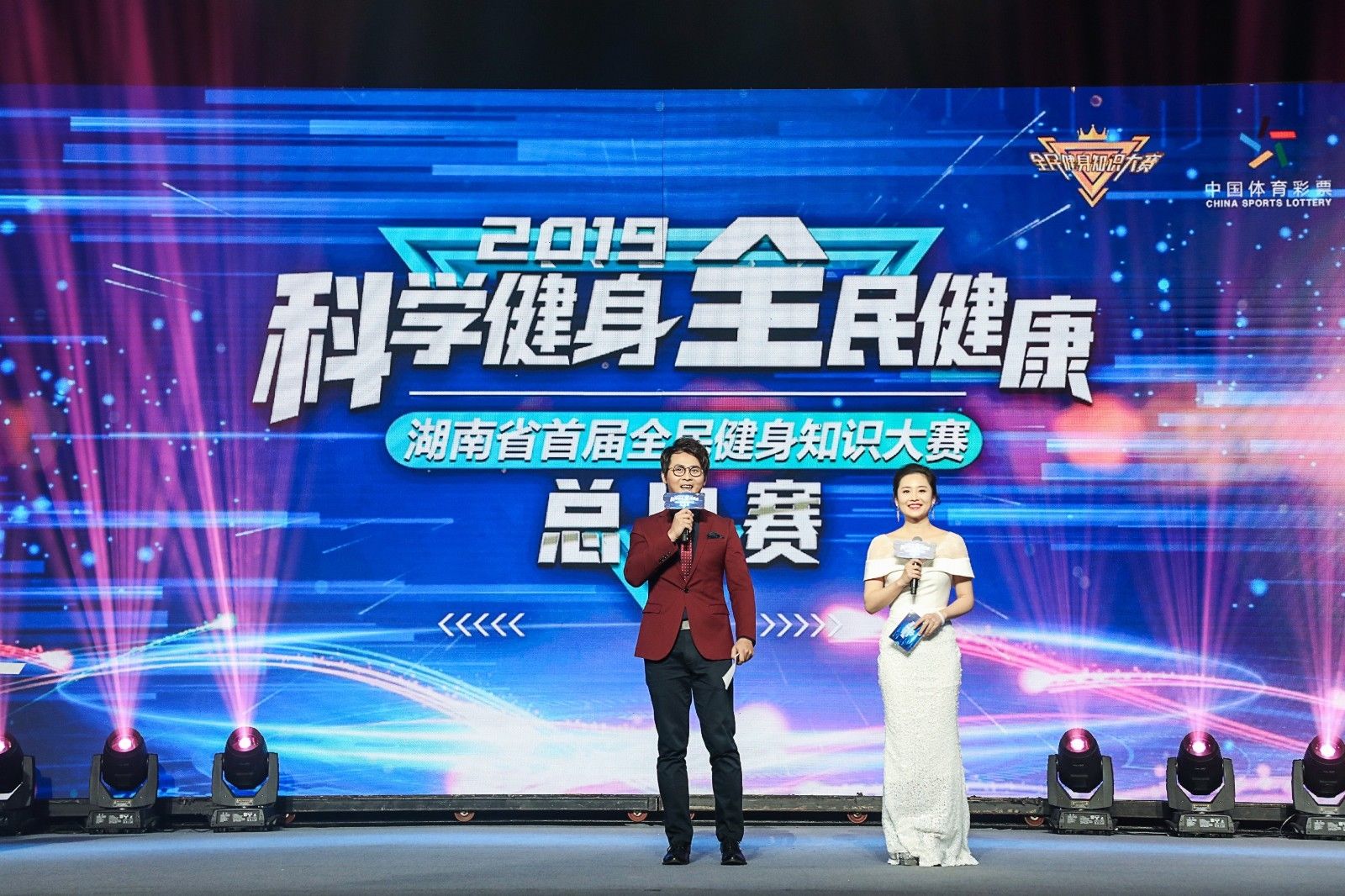 2019湖南省首屆全民健身知識(shí)大賽總決賽落下帷幕，長(zhǎng)沙市代表隊(duì)奪冠！