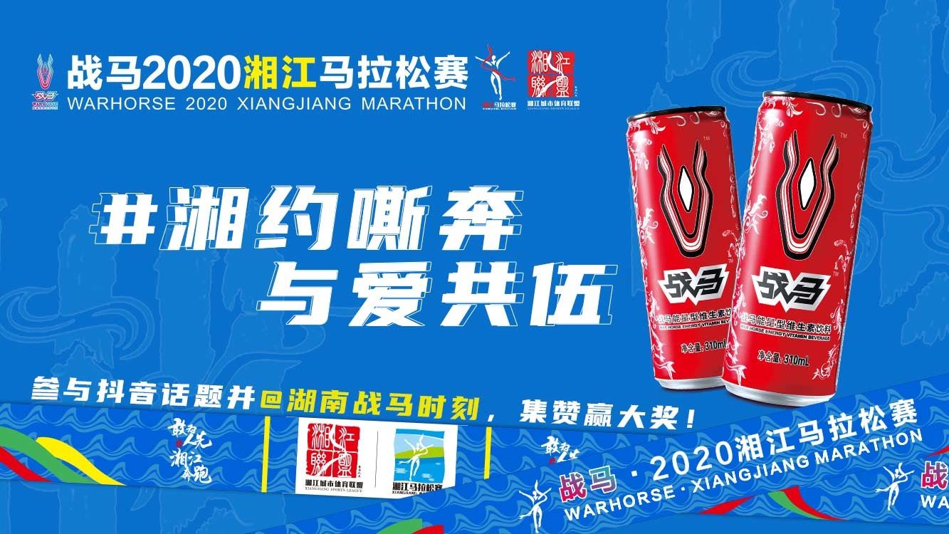 @所有人，#湘約嘶奔·與愛(ài)共伍，記錄為熱愛(ài)馬力全開(kāi)的你！