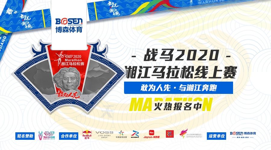 錯(cuò)過(guò)了湘馬報(bào)名？沒(méi)關(guān)系，看這里！